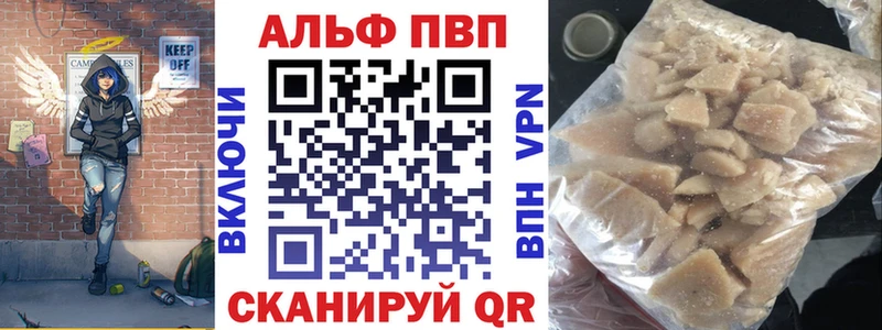 Альфа ПВП Соль Купить закладки Старая Русса