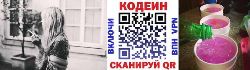 Купить закладки  Старая Русса  Кодеин напиток Lean (лин) 