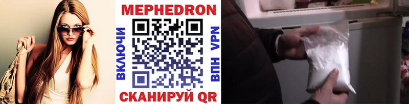 МЕФ VHQ  Купить  Старая Русса 